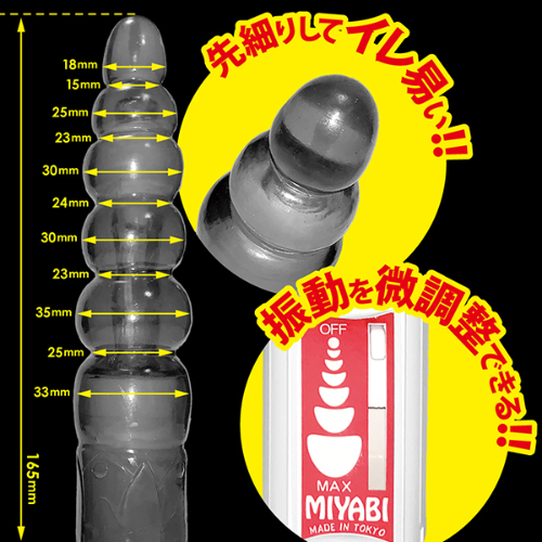 日本製のア●ルバイブ画像3