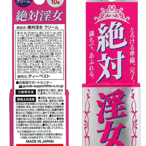 絶対淫女クリーム画像3