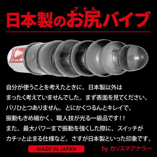 日本製のア●ルバイブ画像6