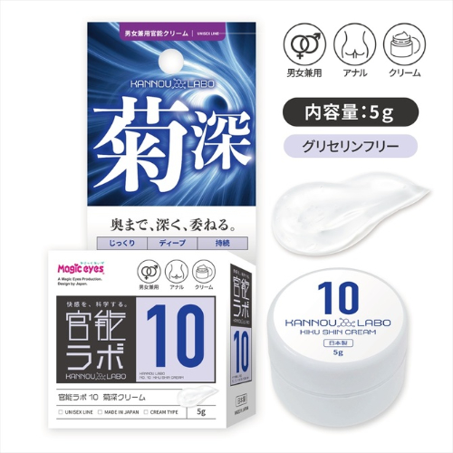 官能ラボ クリーム 06〜10画像6