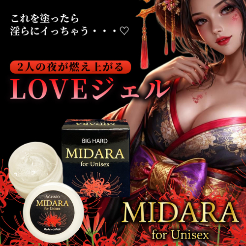MIDARA ミダラ画像3