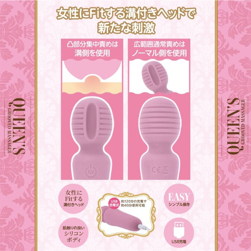 QUEENS GROOVED MASSAGER クイーンズ グルーブド マッサージャー画像3