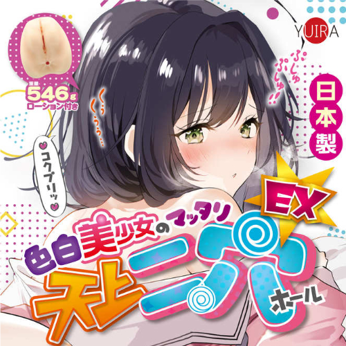 色白美少女のマッタリ天上2穴ホール EX画像5
