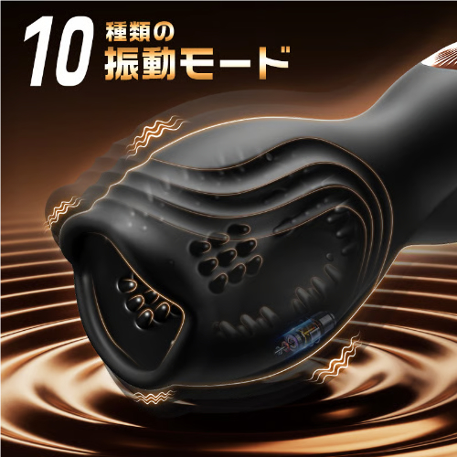 回転亀頭責め 全方位刺激する突起 10振動モード IPX5防水ペニスバイブ画像2