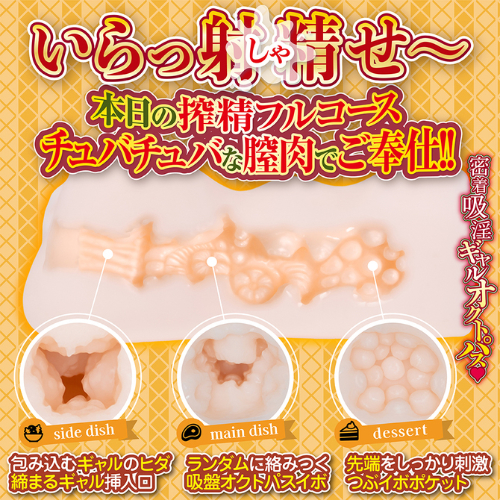 とび射精せ ギャルシコレストラン画像7