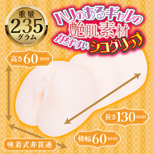 とび射精せ ギャルシコレストラン画像6