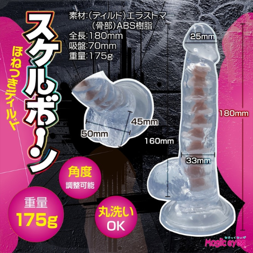 ほねつきディルド スケルボーン画像4