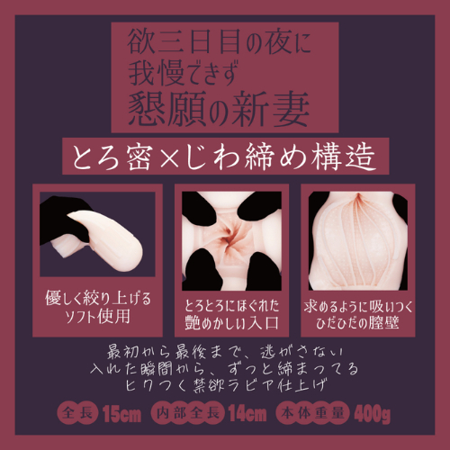 Solvemen 禁欲三日目の夜に、我慢できず懇願の新妻画像3
