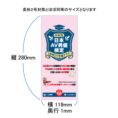 ◯ガちゃんもチャレンジ！ 令和版 日本AV男優検定 初級 汁男優クラス画像5
