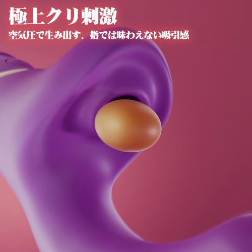 エアカーブ Gスポット集中&クリ吸引 10吸引×10振動 吸引バイブ画像3