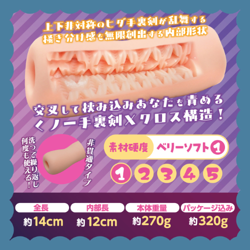 妖花淫法帖Ｘクロス画像3