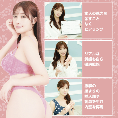 日本の名器 美艶 藤森里穂画像4