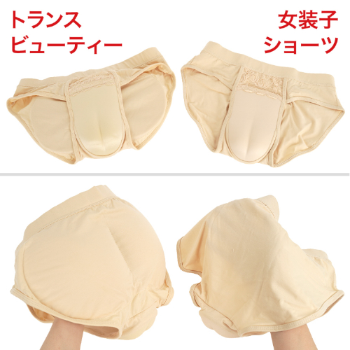 トランスビューティー画像6
