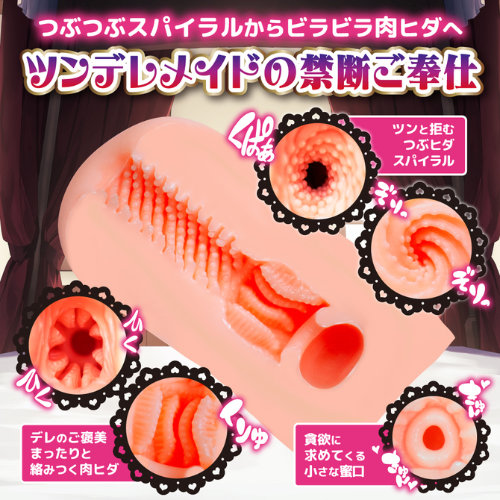 メイド淫メイド ツンデレメイドの禁断ご奉仕画像3