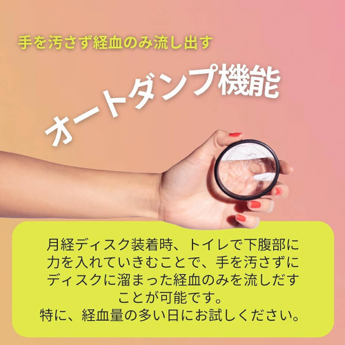 Flex MenstrualDisc フレックス 月経ディスク画像6