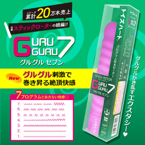 スティックローター グルグルセブン画像3