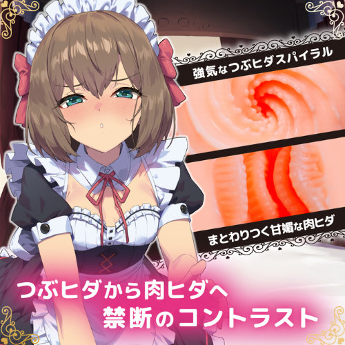メイド淫メイド ツンデレメイドの禁断ご奉仕画像2