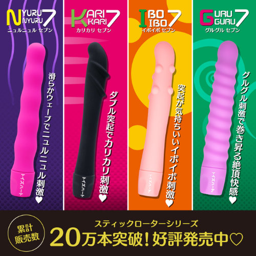 スティックローター イボイボセブン画像4