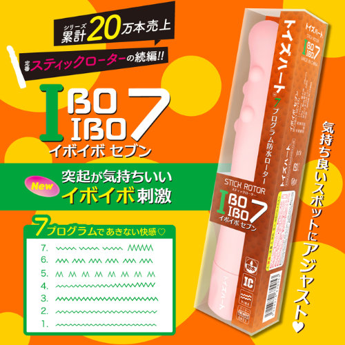 スティックローター イボイボセブン画像3