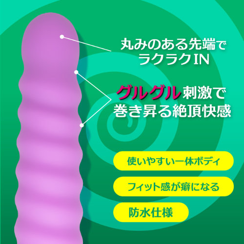 スティックローター グルグルセブン画像2