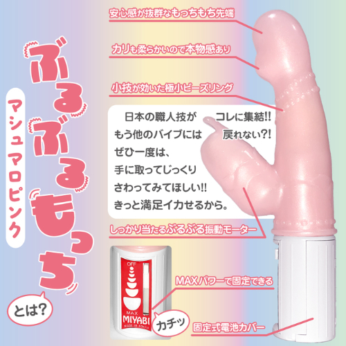 ぶるぶるもっちマシュマロピンク画像4