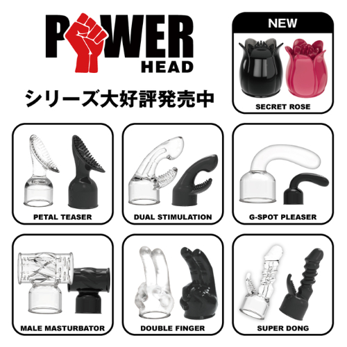 45mmヘッド対応のデンマアタッチメント パワーヘッド シークレットローズ画像7