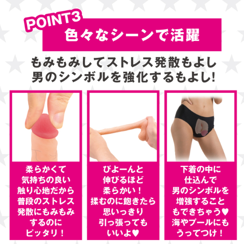 触って楽しむディルド 男子のふにゃちん ずるむけタイプ 皮かぶりタイプ画像7