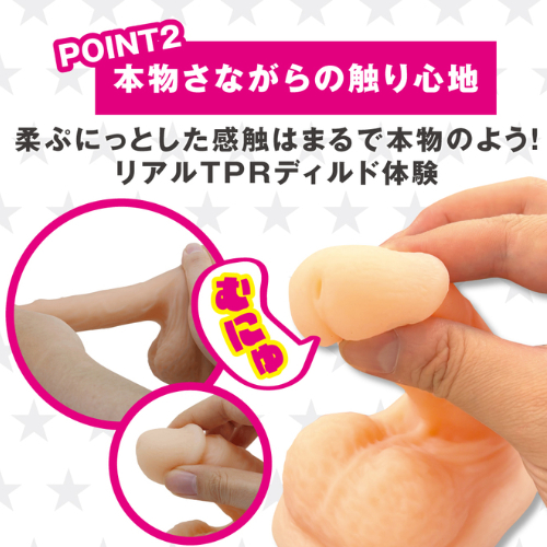 触って楽しむディルド 男子のふにゃちん ずるむけタイプ 皮かぶりタイプ画像6