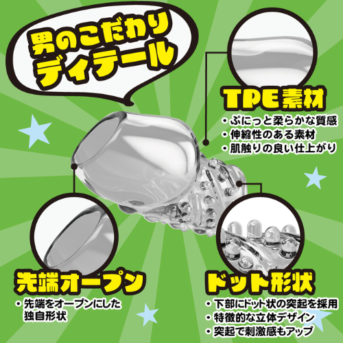 カリ太仕様のサック ペニサック画像7