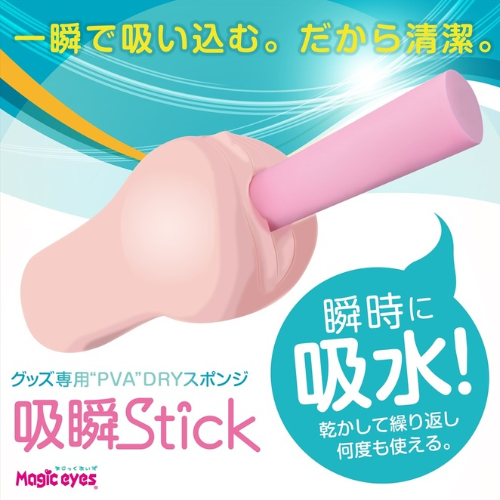 吸瞬Stick PVA DRYスポンジ画像2