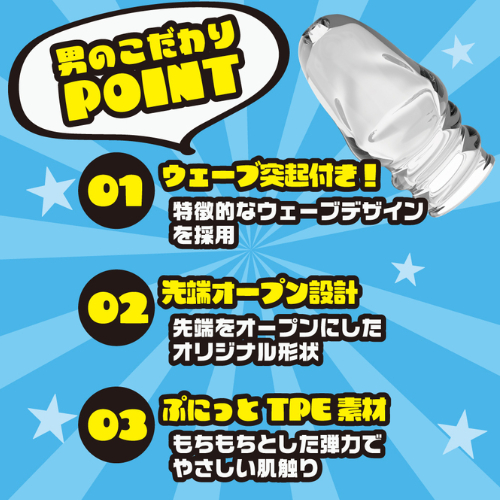 カリ太仕様のサック ペニサック画像3
