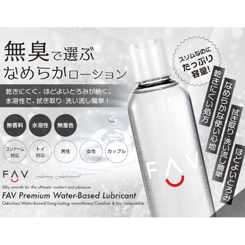水溶性プレミアム潤滑ローション FAV 244ml 990ml画像2