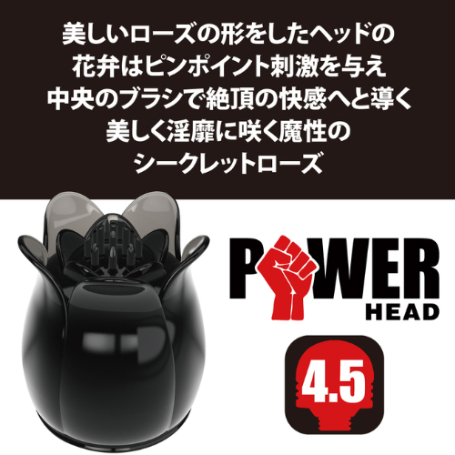 45mmヘッド対応のデンマアタッチメント パワーヘッド シークレットローズ画像3