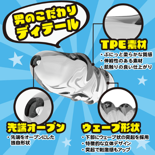 カリ太仕様のサック ペニサック画像4