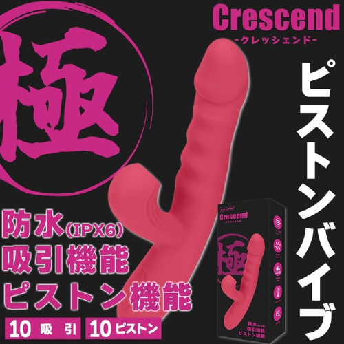 クリ吸引＆ピストンの2点責めバイブ クレッシェンド画像2