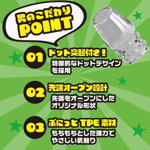 カリ太仕様のサック ペニサック画像6