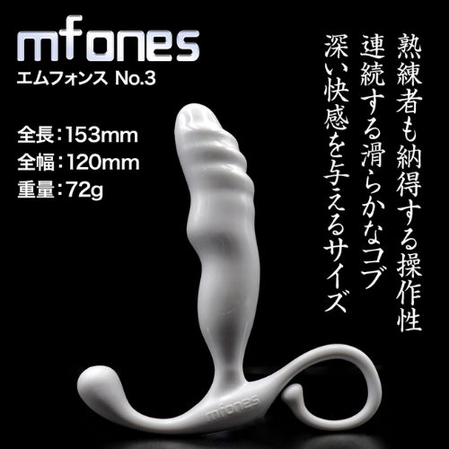 ドライオーガズム マッサージ mfones エムフォンス画像6
