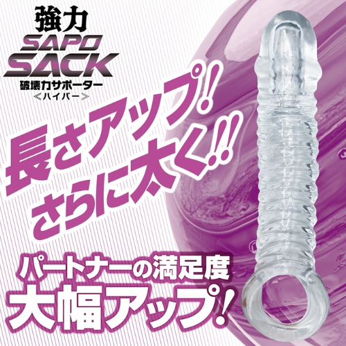 サイズアップと刺激増大ペニサック 破壊力サポーター強力SAPOSACK画像4