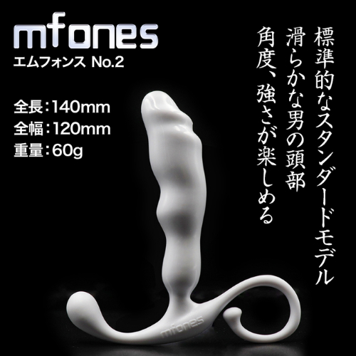 ドライオーガズム マッサージ mfones エムフォンス画像4