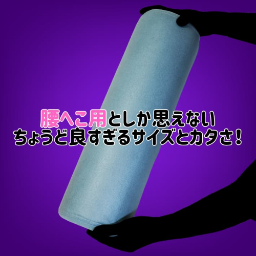 腰へこクッション テンタクルンルンシリーズに最適!画像5