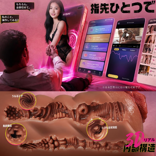 アプリ連携機能付き2穴式電動オナホ画像5