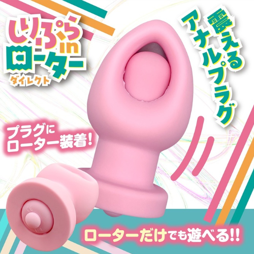 しりぷらinローター ダイレクト トルネード画像3