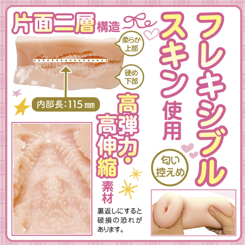 いつでも使えるオナホメイド画像5