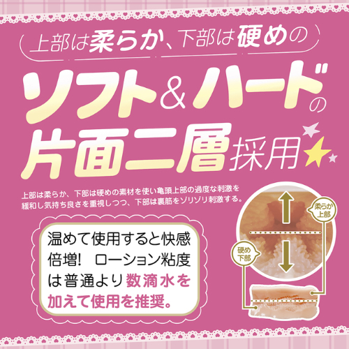 いつでも使えるオナホメイド画像3