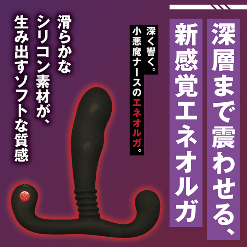 深響快感エネオルガ画像5