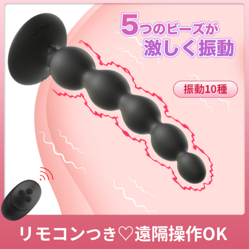 遠隔リモコン付き電動アナルビーズ 五重塔画像3