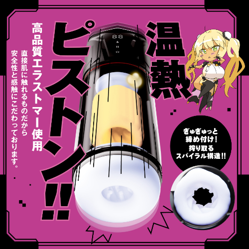 ぷにあなロイド17画像4