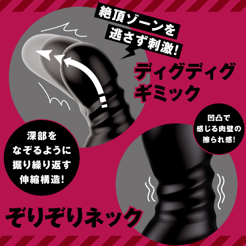 メス堕ちバックバイブ ディグディグ画像3