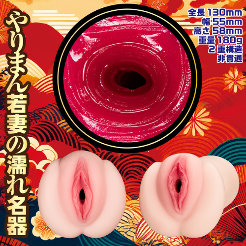 日本の若妻 やりまん名器画像6
