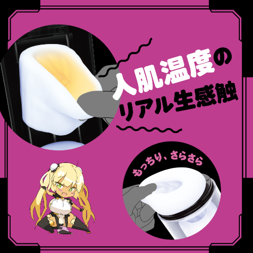 ぷにあなロイド17画像3